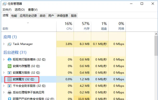 电脑关闭程序快捷键