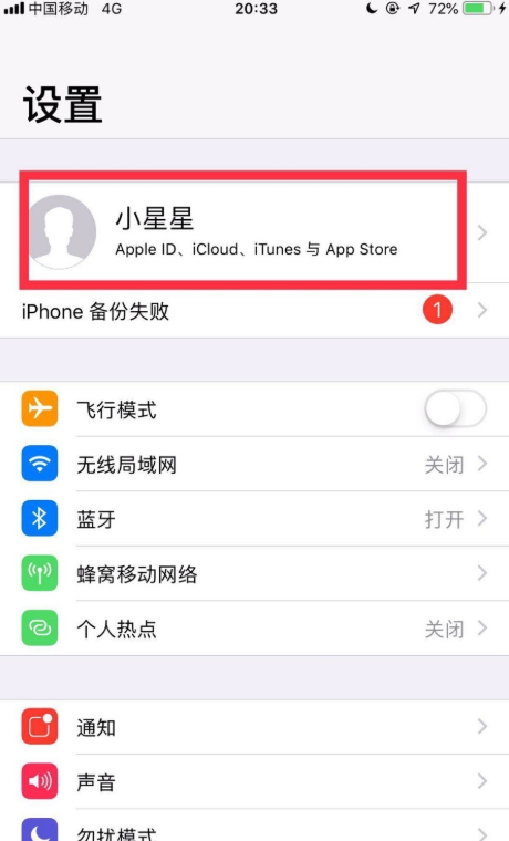 苹果app退款怎么申请？