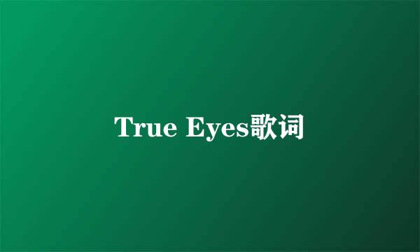 True Eyes歌词