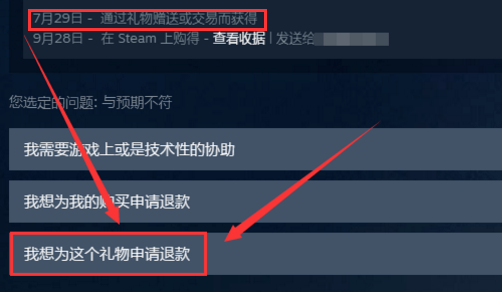 steam怎么退款