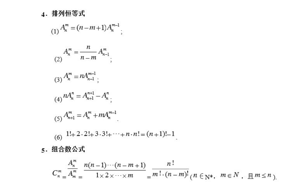 排列和组合怎么区别？