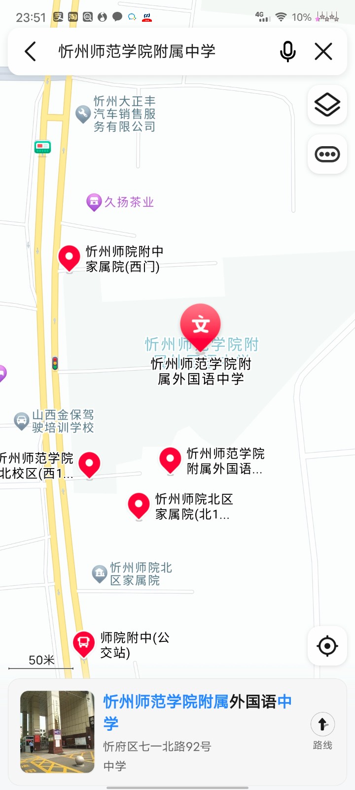 忻州师院附中新校区地址