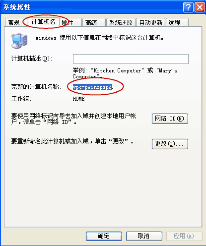 windowsxp打印机共享怎么设置