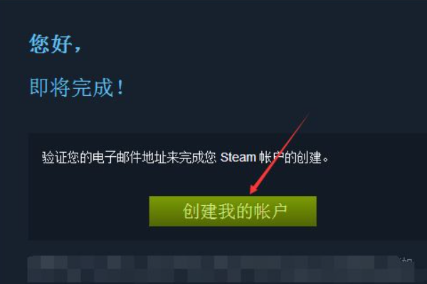 steam账号怎么注册