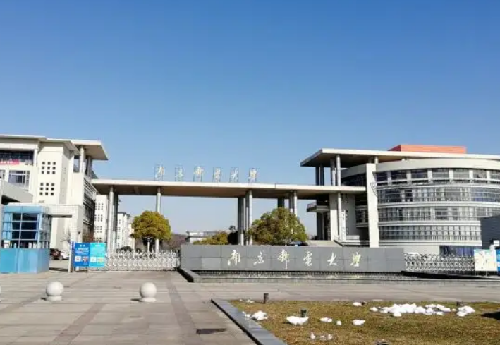 南京邮电大学仙林校区地址