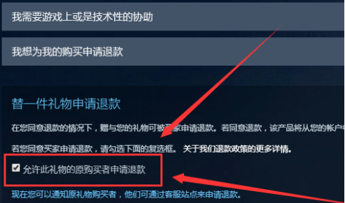 steam怎么退款