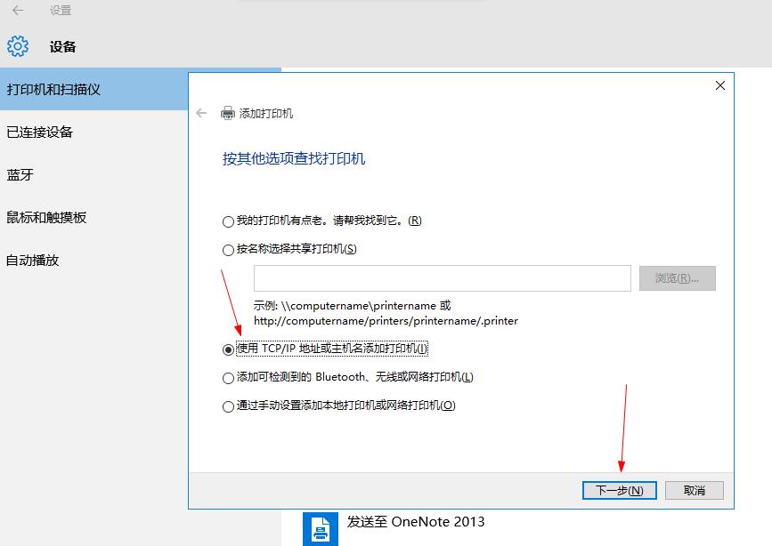 win7系统打印机安装教程？