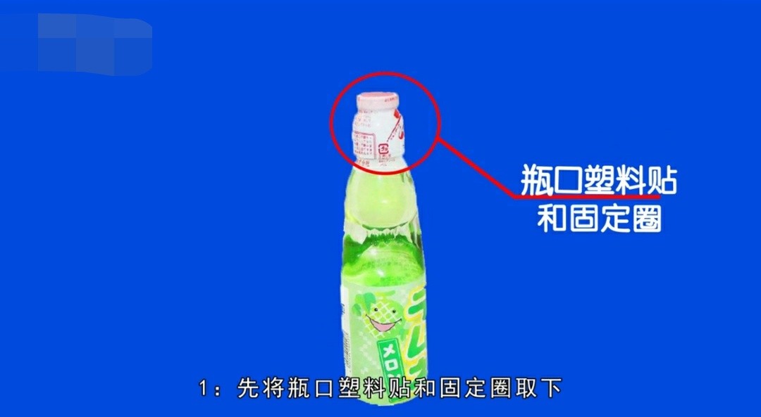 怎么打开波子汽水？