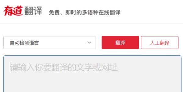 中文翻译英文的翻译器有什么？