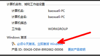 Win7系统右下角提示“此Windows副本不是正版”怎么办