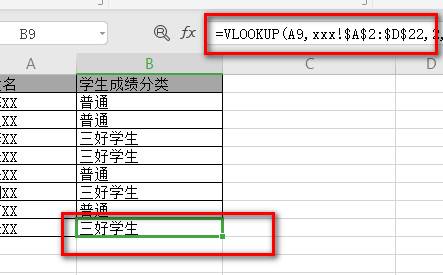 怎么用vlookup对两个表匹配相同数据？