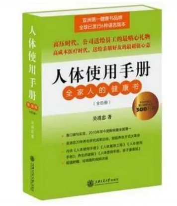 《人体使用手册彩图白金版》pdf下载在线阅读全文，求百度网盘云资源