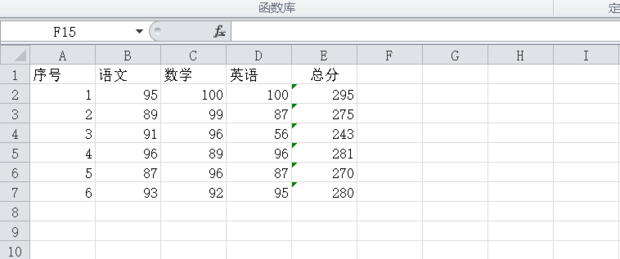 excel求和公式