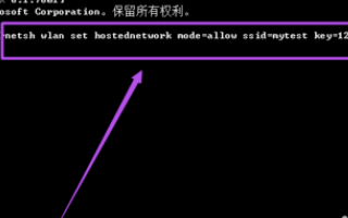 win7如何设置热点