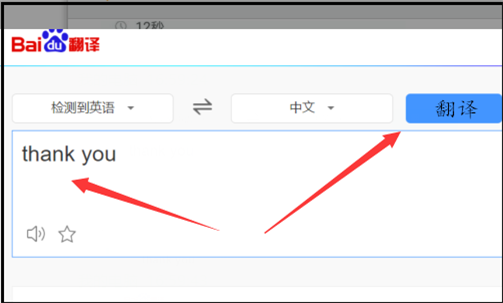 百度翻译器英文翻中文