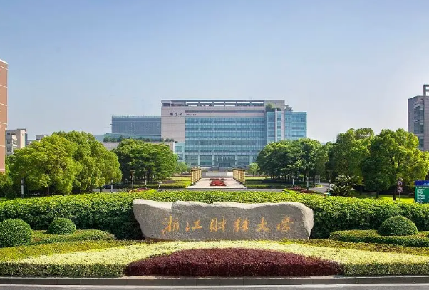 zufe是哪个大学