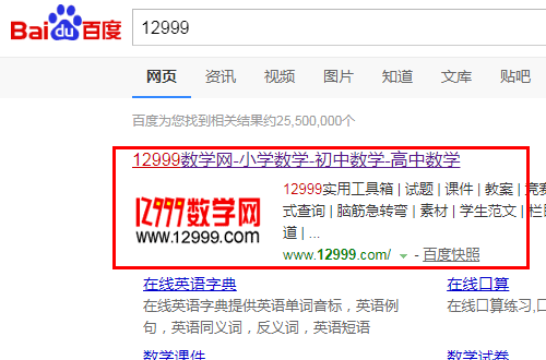 12999数学网怎么用不了