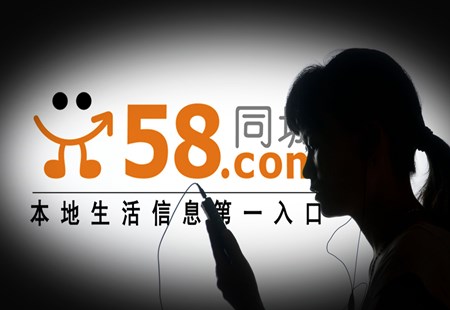 58同城全国统一服务热线电话是 多少24小时