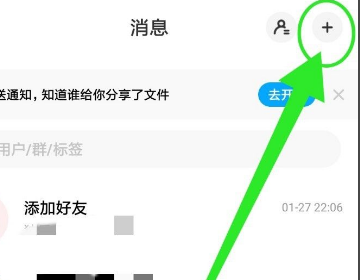 百度云咋加群？