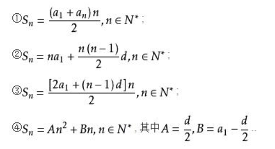 等差数列的通项公式是什么？