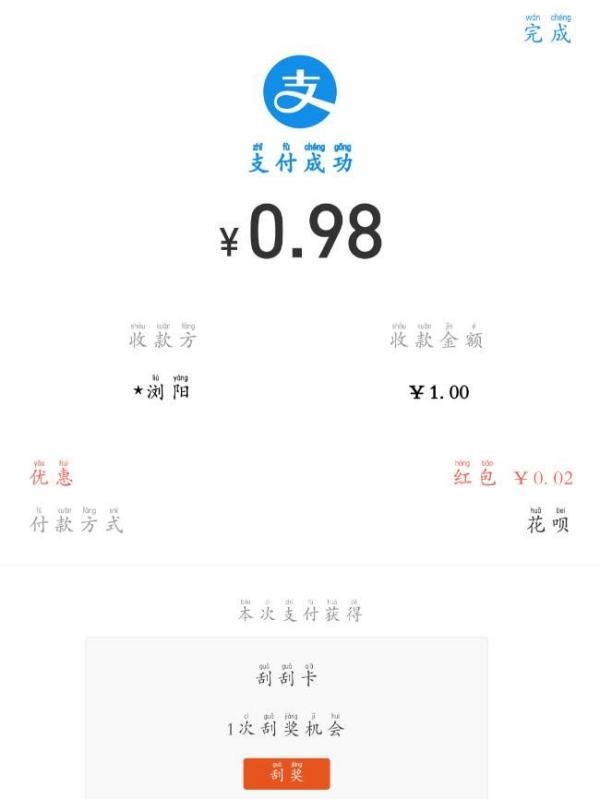 扫码领红包的二维码怎么弄