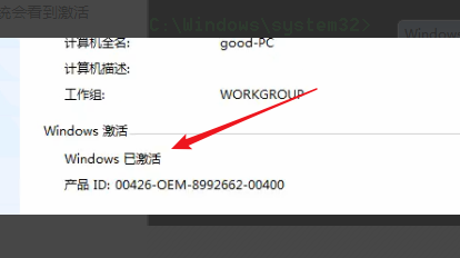 Win7系统右下角提示“此Windows副本不是正版”怎么办