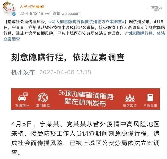 细数杭州“投毒”的上海母女的反常行为，哪些举动让人细思极恐？