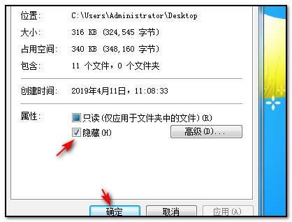 电脑怎么隐藏文件夹