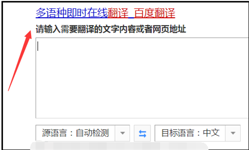 百度翻译器英文翻中文
