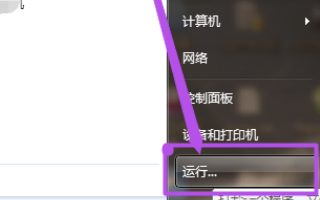 win7如何设置热点