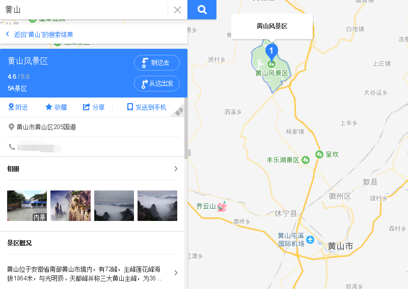 黄山属于哪个省哪个市