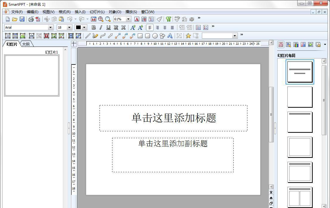 怎样做ppt课件制作过程