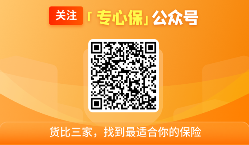 40岁了，就不要买重疾险了吗？