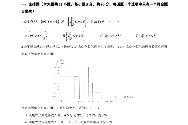 全国甲卷和乙卷难易程度