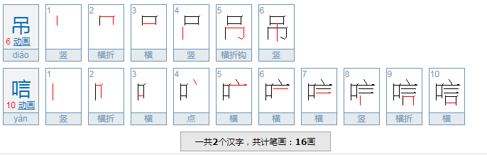 吊唁的含义