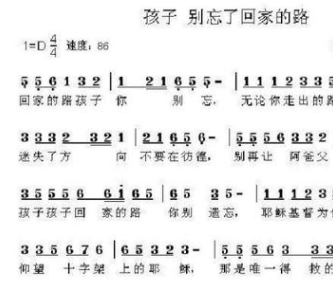 《孩子别忘了回家的路》歌曲原唱是谁？