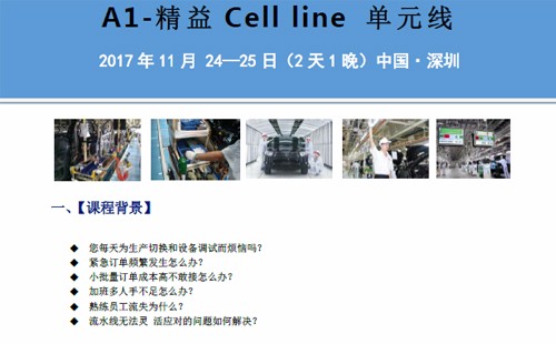 什么是cell line？