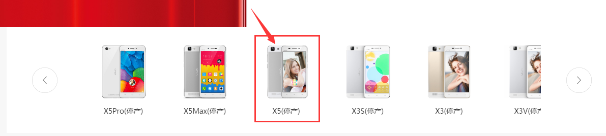 vivo x5l 手机参数是多少？