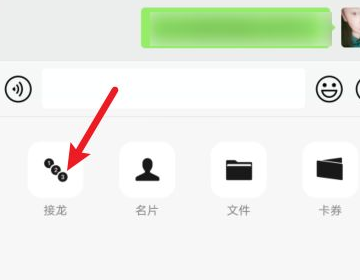 接龙管家小程序怎么用