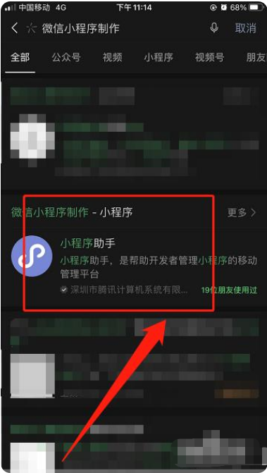 怎么制作微信小程序？