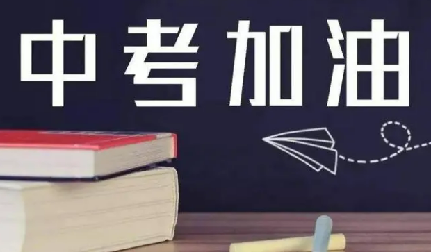 吉林省中考时间2022年具体时间