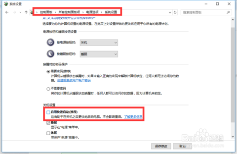 win10无法关机怎么解决?