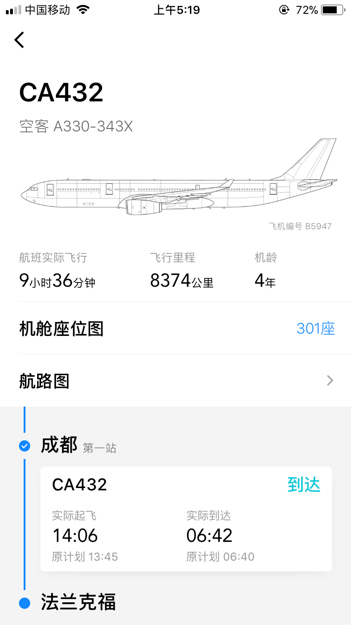 CA432航班是什么机