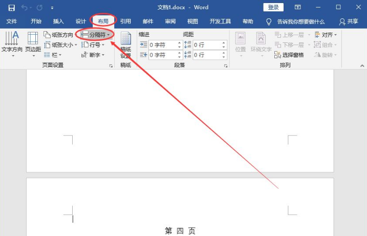 页码怎么设置