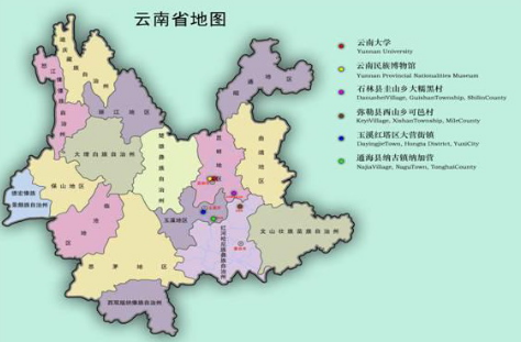 云南有哪26个少数民族