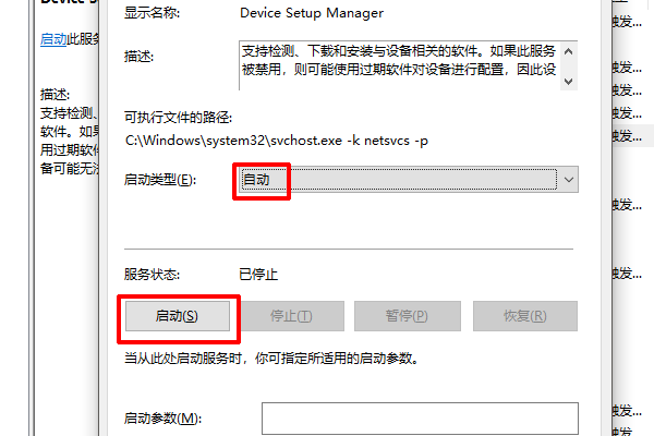 AppleMobileDeviceSupport无法安装