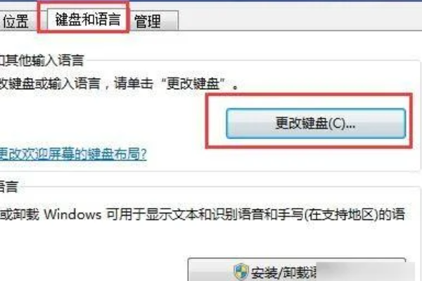 win7输入法不见了怎么调出来