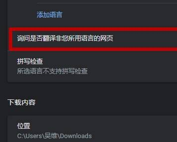 谷歌浏览器怎么翻译页面？