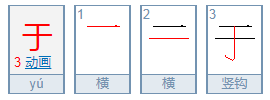 至于负者歌于途的两个于各自是什么意思？