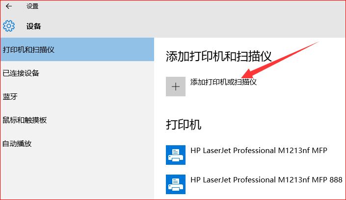 win7系统打印机安装教程？